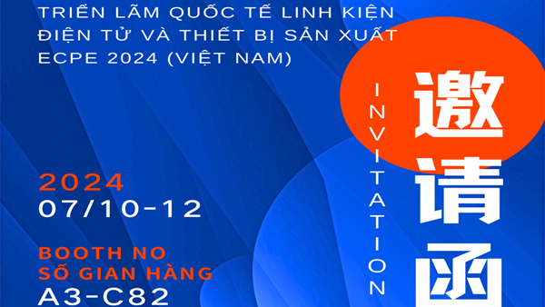 兆科科技2024越南消费电子及IT大展：创新科技，点亮生活