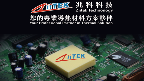 兆科科技：AI时代散热材料领域的革新引领者