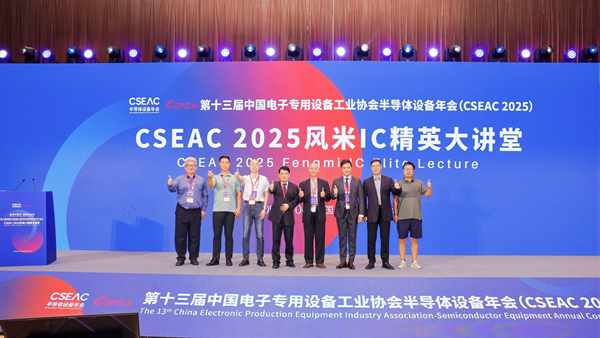 兆科电子亮相CSEAC 2025，分享热管理前沿解决方案，引领半导体散热新浪潮